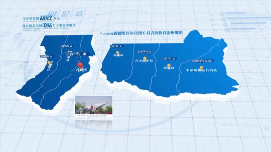 昌吉回族自治州地图【4K无插件】