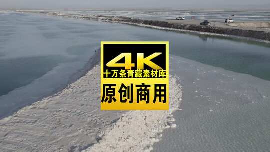 青海海西大柴旦翡翠湖人物湖面航拍视频高清在线视频素材下载