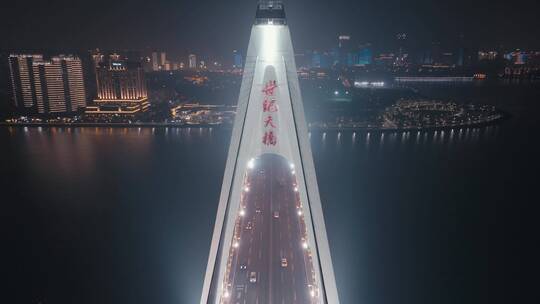 海口世纪大桥夜景