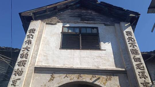 威宁县老医院旧址，历史悠久，已成危房废墟