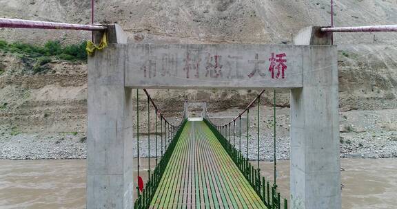 航拍西藏怒江索道大桥
