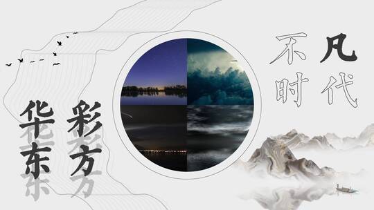 地产创意推广中国风15S朋友圈视频AE模板
