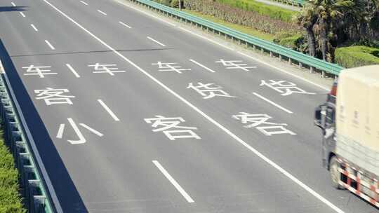 高速公路，高架汽车道路