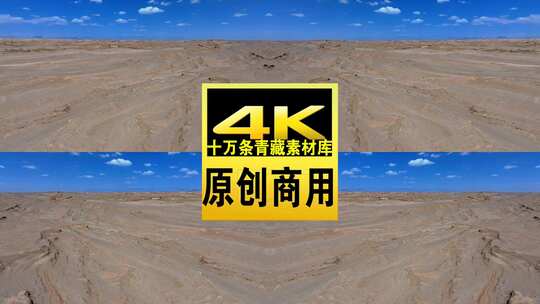 青海海西茫崖火星公路蓝天航拍4k视频高清在线视频素材下载