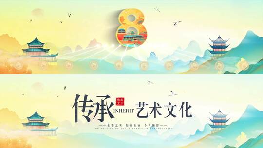 山水倒计时科技手掌启动倒计时片头标题水墨