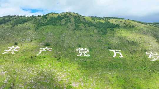 党建爱国红色文化素材