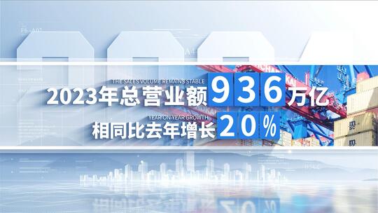 干净简洁企业科技数据展示
