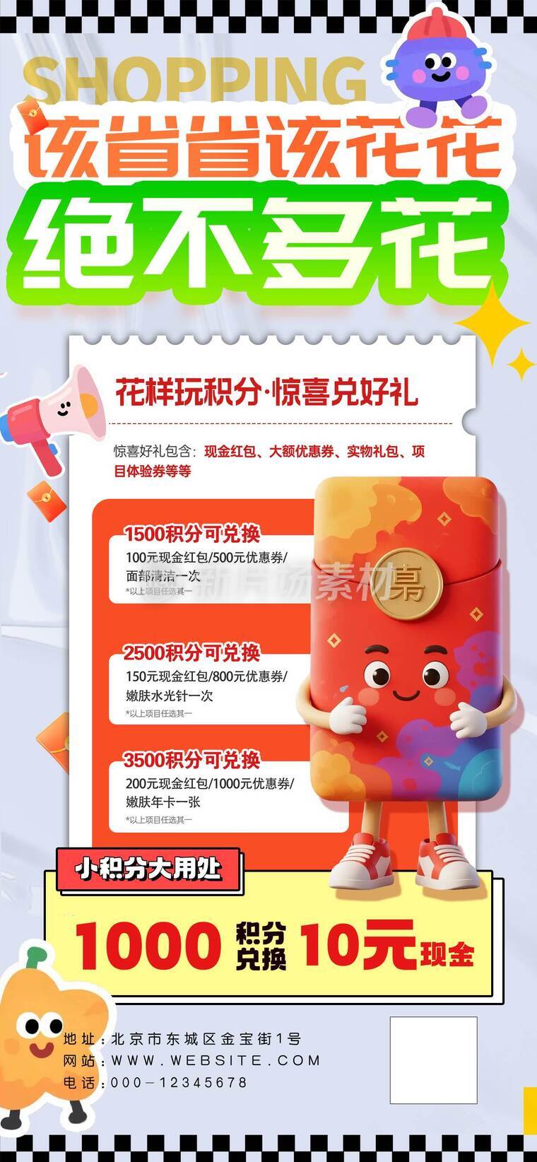 年中大促宣传海报05