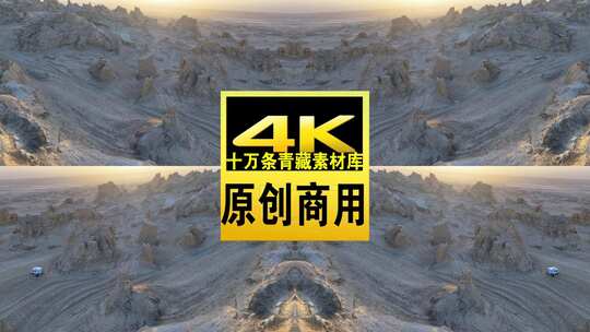 青海海西茫崖俄博梁日落雅丹地貌航拍4K视频高清在线视频素材下载