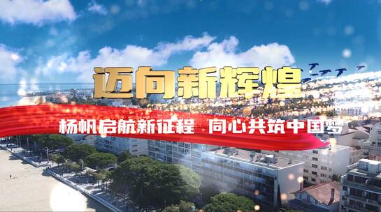 党政城市背景模板AE视频素材教程下载