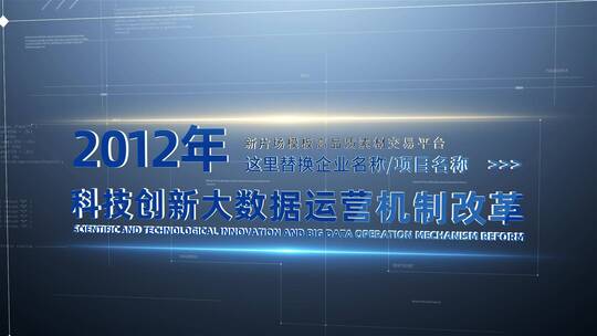 明亮宣传片文字历程时间线ae模板AE视频素材教程下载