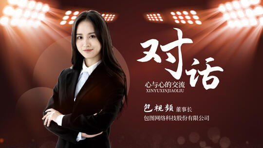人物访谈标题片头AE模板