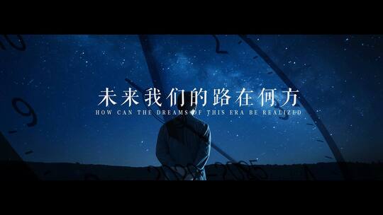 大气企业年会 混剪暖场开幕开场片头