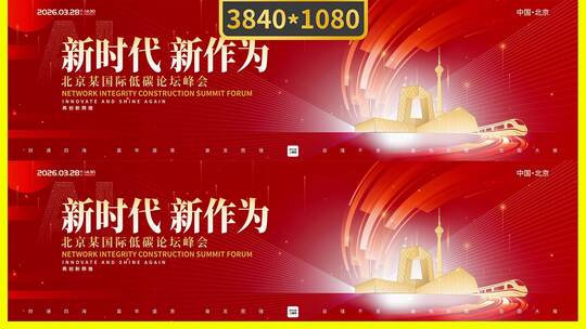 智创未来红色动态主视觉主kv【超宽屏】高清AE视频素材下载