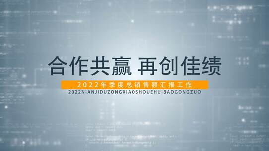 清新简约大气数据图文宣传片头