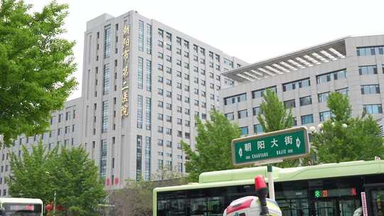 朝阳市第二医院素材