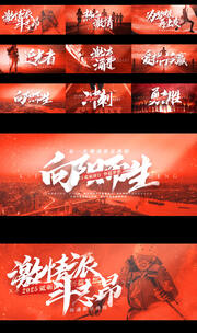 震撼文字字幕标题片头高清AE视频素材下载