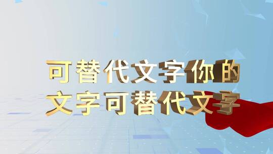 宣传片大气简洁文字片头片花AE模板AE视频素材教程下载