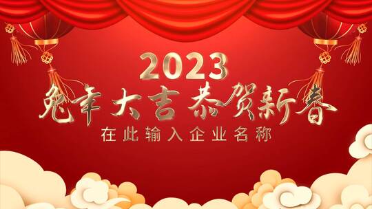 红色喜庆兔年春节新年拜年祝福图文（新年）