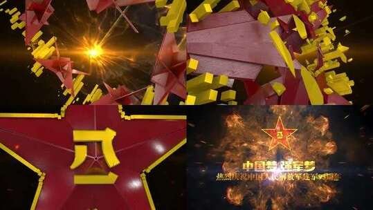 八一建军节片头