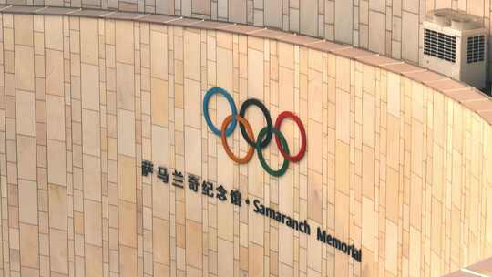 奥运五环萨马兰奇纪念馆天津体育精神体育视频素材模板下载