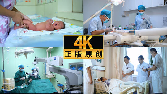 【医院素材合集】医生门诊专家看病护士护理高清在线视频素材下载