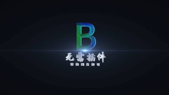 B款简约银色角标旋转logo