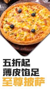 简洁中国美食图文宣传展示