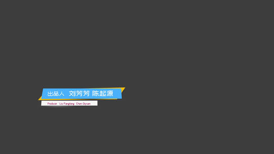 电视剧片头主创综艺节目主创AE视频素材教程下载