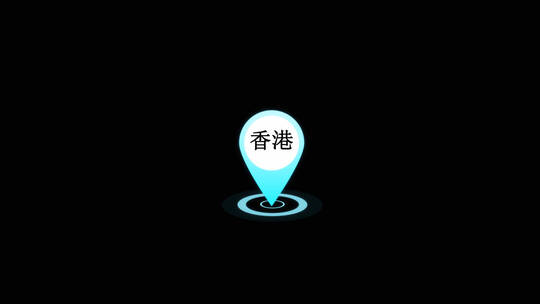 香港定位标志动画