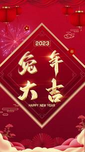 2023兔年春节片头祝福拜年边框