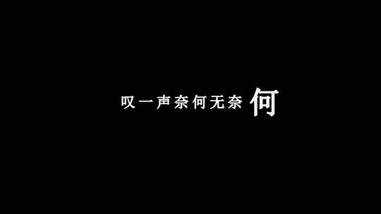 韩宝仪-让我悄悄离去dxv编码字幕歌词