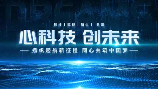 大气震撼光线科技粒子穿梭片头2023