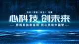 大气震撼光线科技粒子穿梭片头2023高清AE视频素材下载