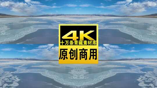 青海青海湖蓝天白云湖面结冰航拍4K视频高清在线视频素材下载