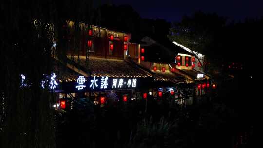 杭州历史文化街区小河直街河边餐馆夜景