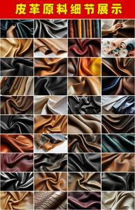 手抚摸不同质感皮革材质展示纯皮羊皮牛皮高清在线视频素材下载