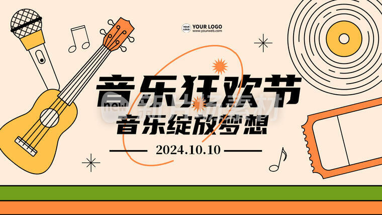 音乐狂欢节扁平卡通创意banner