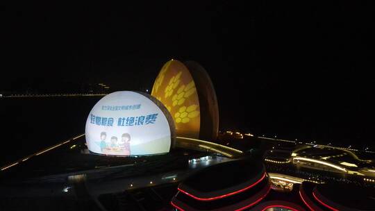 广东珠海贝壳大剧院地标建筑夜景航拍