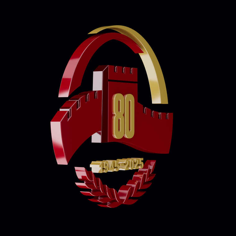 抗战胜利80周年纪念活动标识3D无缝透明背景