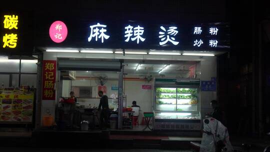 个体户 夫妻档 夫妻店