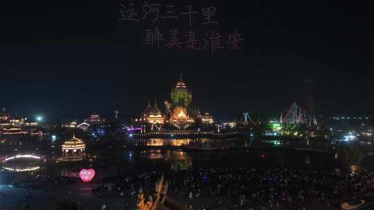 淮安西游乐园夜景