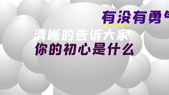 简洁走马文字动画排版AE模版AE视频素材教程下载