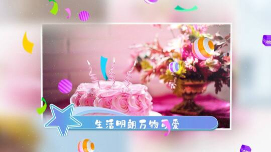 简洁卡通生日祝福纪念相册展示AE模板