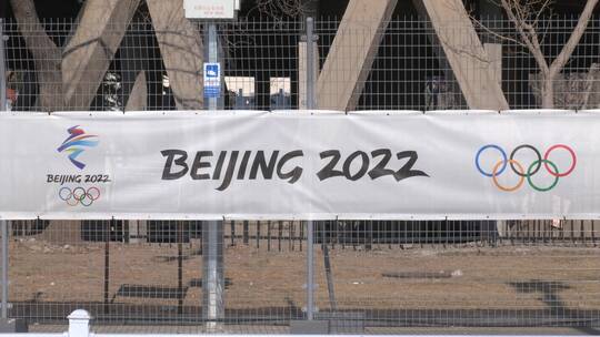 北京冬奥会首钢园奥组委素材