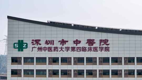 4K航拍深圳市中医院光明院区4视频素材模板下载