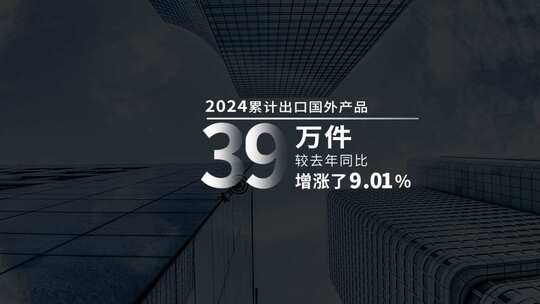 简洁企业数据展示字幕条模板高清AE视频素材下载