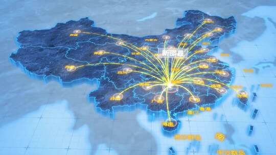 邵阳市新邵县辐射全国网络地图ae模板