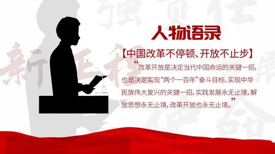 白色简约党政主题汇报片头展示AE模板