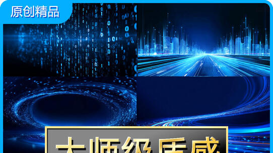 科技背景蓝色素材科技粒子